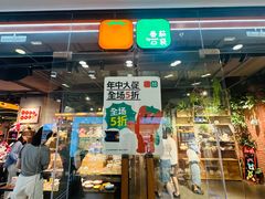 -番茄口袋(上海普陀区环球港店)