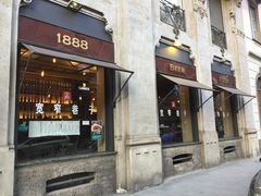 -宽窄巷子(米兰中央火车站店)