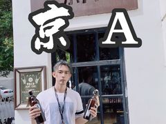 -京A Brewpub·精酿餐吧(幸福村店)