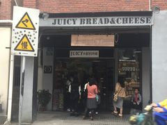门面-Juicy Bakery(大学路店)
