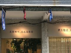-周三的情书花园餐厅(江北店)