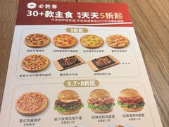 -必胜客(武进万达店)