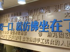 -手劲鱼丸馄饨铺(哈一百店)