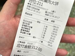 -李连贵熏肉大饼(沈阳站店)