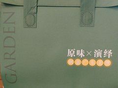 -美心·翠园(港汇恒隆广场店)