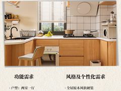 -住范儿家装·整体家装·装修设计