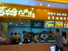 -万达广场(福州金融街店)