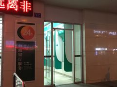 -中国农业银行(福州群众支行)