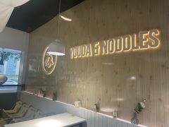 -友达面馆(广州总店)
