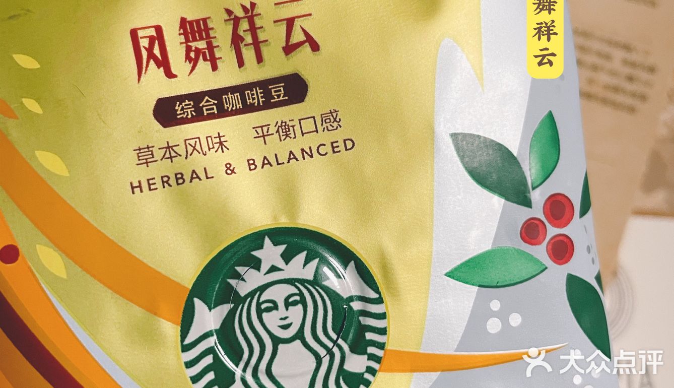 西安 | 万和城 | 每周咖啡 | 凤舞祥云是非常喜欢的名字