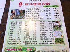 菜单-民食香·腊排骨野生菌美食(木府店)