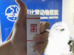 -芭比堂动物医院·心脏专科·夜诊·吉雅分院