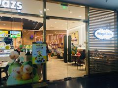 门面-哈根达斯(SM店)