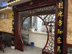 -东吴面馆(金门路金门国际商业广场店)