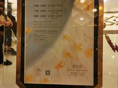 -东方滨江大酒店·滨江厅