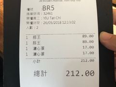 账单-豚王拉面(锦荣商业大厦店)