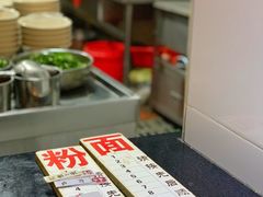 -易裕和·长沙米粉(友谊路店)