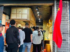 -三兄弟高炉烧饼