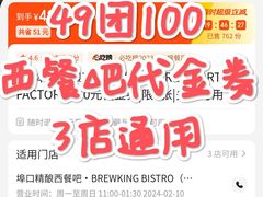 -埠口精酿夜景餐酒吧· BREWPORT BISTRO(长嘉汇重庆之眼店)