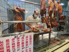 -永兴烧腊