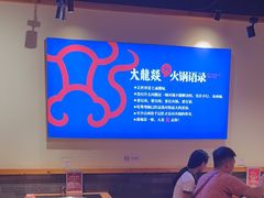 -大龙燚火锅(南山大道店)
