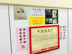 -麦文记面家(佐敦店)