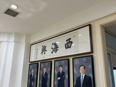 -襄平西海兴饭店