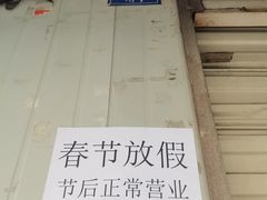 -蓉城西二道无名冒菜(西二道街店)