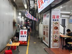 -莲欢海蛎煎
