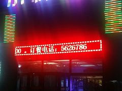 -小科自助海鲜烧肉(高区店)