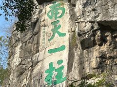 -桂林独秀峰王城景区