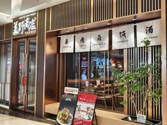 -福田卓悦INTOWN购物中心