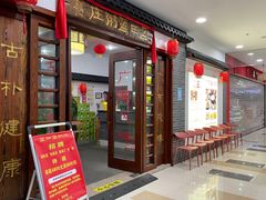 -盈田盈粥庄(博山东路店)