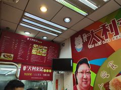 -大利来记餐厅(大三巴店)