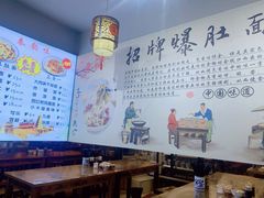 大堂-秦韵味香辣爆肚面(钟楼店)