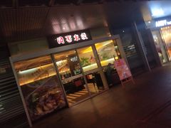 门面-阿香米线(宁波来福士广场店)