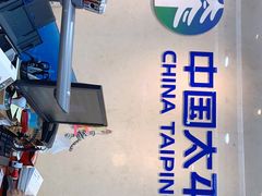 -太平人寿保险有限公司(东方金融广场店)
