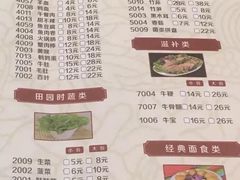 菜单-青岛小羔羊火锅(李村公园店)