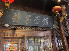 -孙家面馆(小康城店)