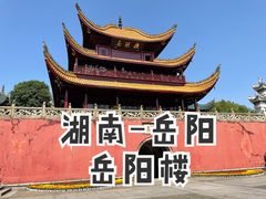 -岳阳楼景区
