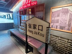 景观位-东口码头·烧鸽子·鱼头泡饼·地方菜(金鹰悦城店)