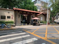 -静园(和平区)