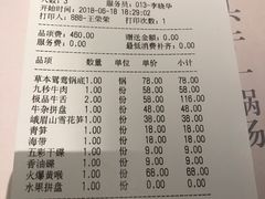 账单-盡膳口福跷脚牛肉火锅(合生汇购物中心店)
