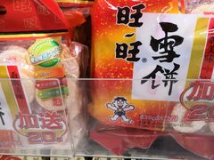 -永辉超市(郫都区爱琴海店)