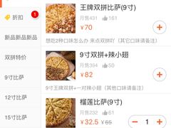 -牛男手造(地铁天虹店)