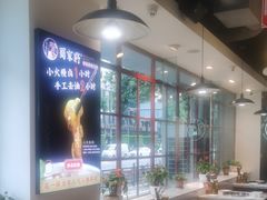 -蛙一刀·麻椒鱼火锅(金仙桥店)
