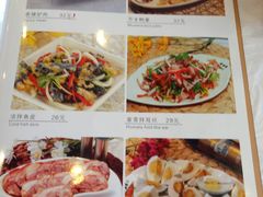 菜单-京北渔家傲