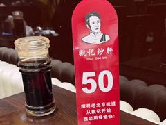 -姚记炒肝店(簋街店)