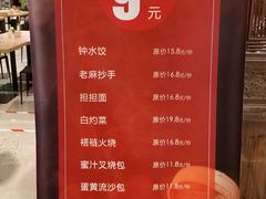 菜单-金鼎轩(阜成门金融街店)