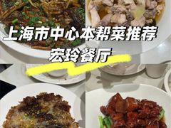 -宏玲餐厅(四川南路店)